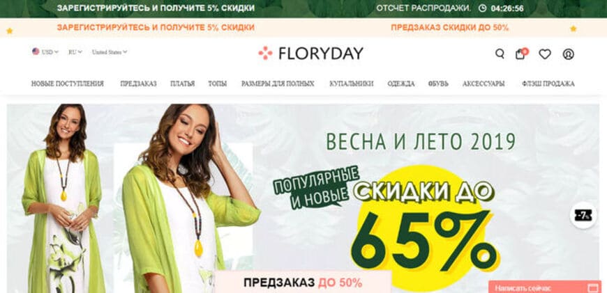 Китайский интернет-магазин Floryday