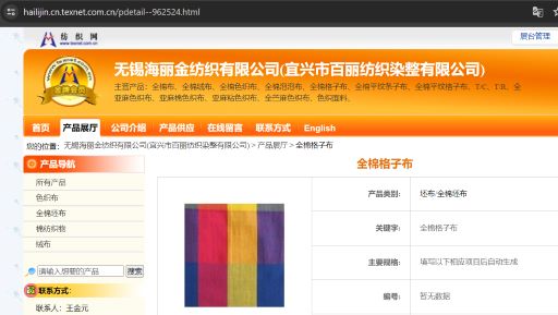 Как заказать ткани из Китая напрямую: самый дешевый сайт