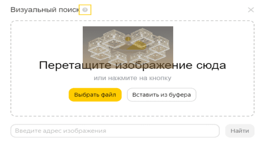 Поиск товаров на Алиэкспресс в Яндексе