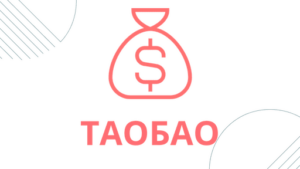 Выкуп товара с Таобао